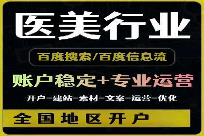 百度SEO推广公司成功案例集锦：多行业适用策略分享